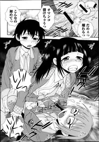 COMIC Masyo 2013-10