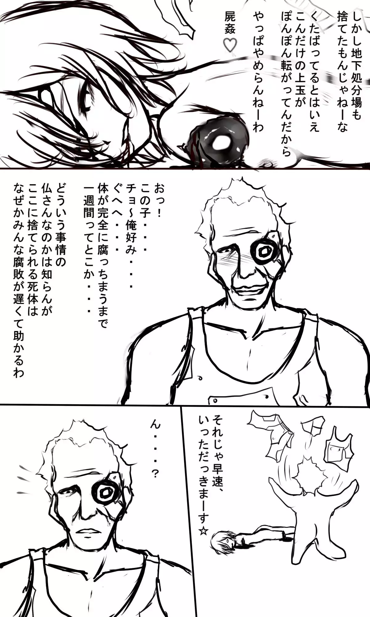 Kyokugen Zetcho Kikaikan · Enerugi Sanshutsu no Tame Ni Kyosei Mugen Zetcho Sa Se Rareru Shojo-tachi