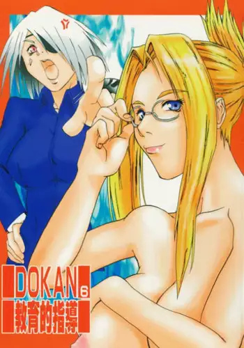 [Tail of Nearly (Waka)] Dokan 01 Tubasa (Kare Kano)