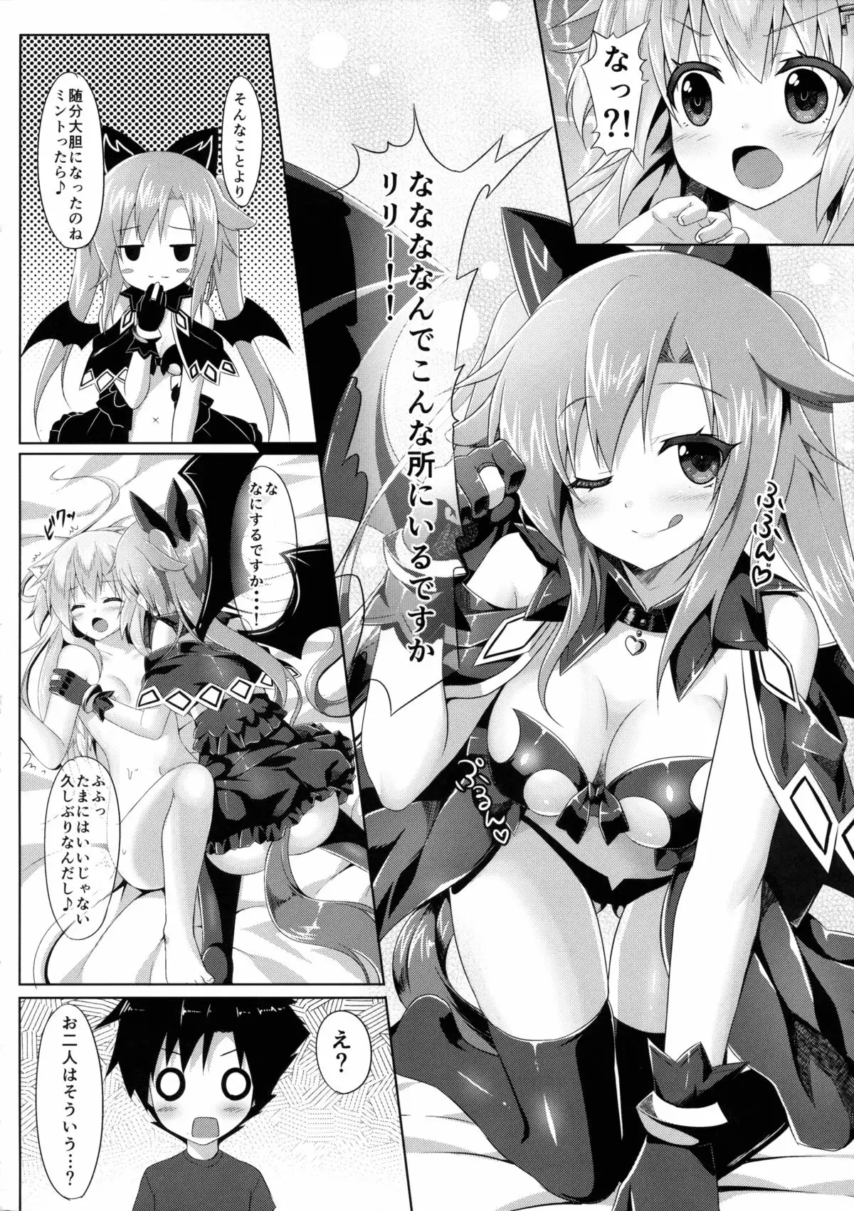 Uchi no Pet Jijou 2