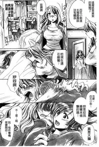 [Amatsuki Ruri] Aru Kyuuka no Yome e no Midara na Tenarashi [Chinese]