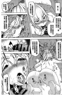 [Aki] HAITOKU BITCH [Chinese]