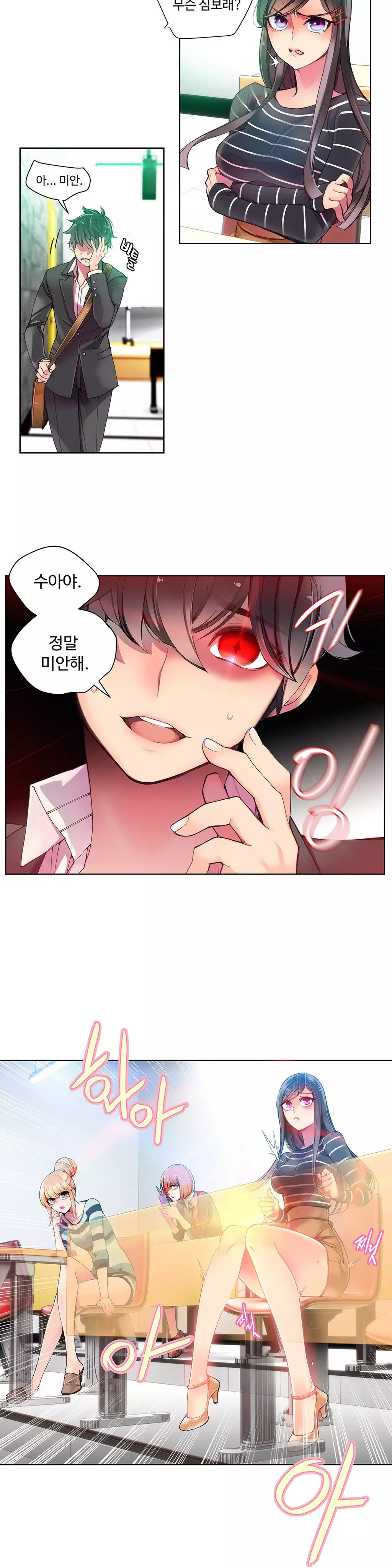 Lilith`s Cord Ch.0-38
