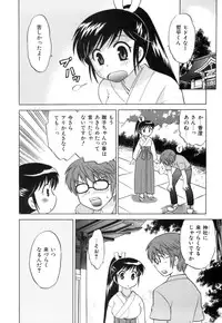 [Kotono Wakako] Miko Moe 1