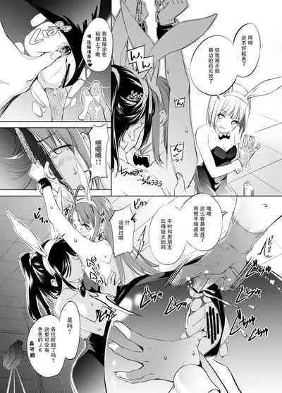 成瀬川なる漫画