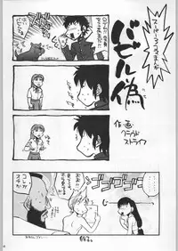 (C54) [Kacchuu Musume (Various)] Bushi Wa Tabewanedo Wasabi Nuki (Various)