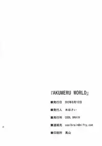 (C82) [COOL BRAIN (Kitani Sai)] AKUMERU WORLD (Accel World)
