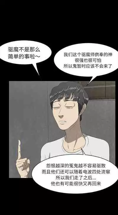 始發怪談 1-25