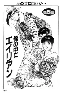 [Maeda Toshio] Shin Urotsukidoji Vol.1