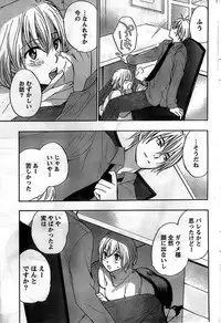 Monthly Vitaman 2008-11