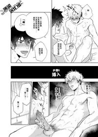 [Haikibutsushorijou (Haiki)] Clap Your Hands [Chinese] [薄凉汉化组] [Decensored] [Digital]