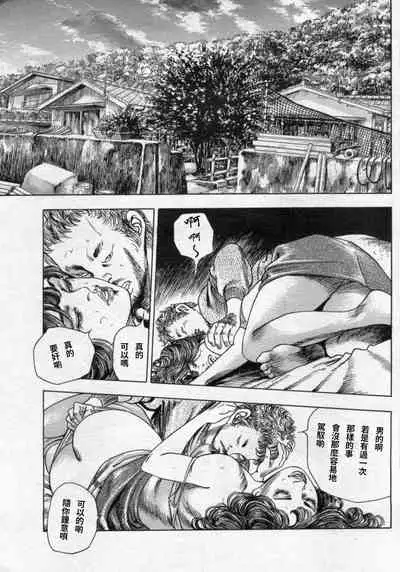 [ワタナベ幸弘] 発情する女教師～追憶の親子どんぶり～ (漫画ボン 2012年08月號) [Chinese] [S Chou个人汉化]