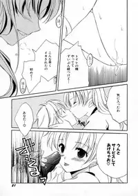 [Phoenicia Masako] Onna no Ko Zukan