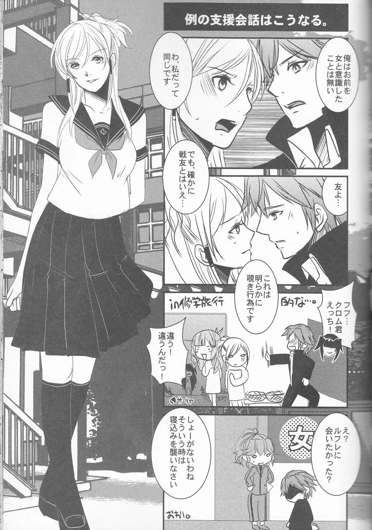 Re;Chor*Ref
