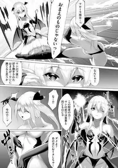 Cyberia plus Vol. 8