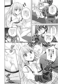 [Tsubakiya Meguru] Hatara Iku❤