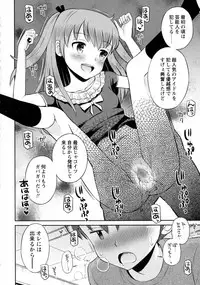 COMIC Masyo 2016-01