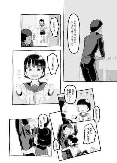 Sensei to Bushitsu de