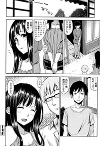 [Mikemono Yuu] Torokeru Gohoubi