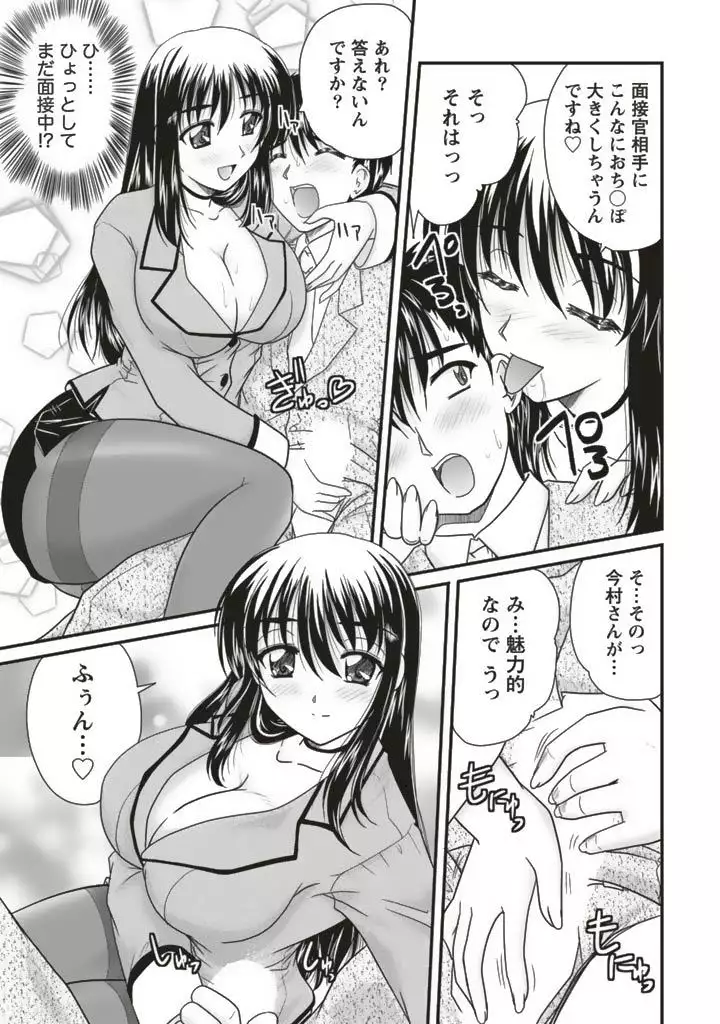 SANSHIMAI PLUS