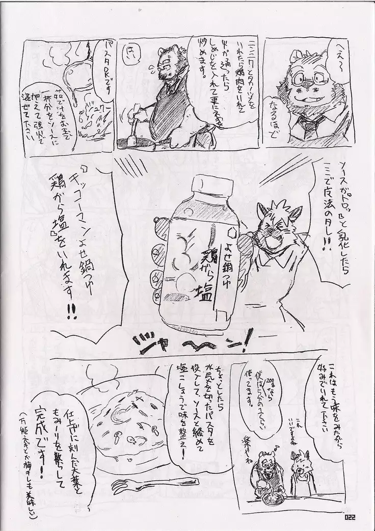 Yokohama buresuto