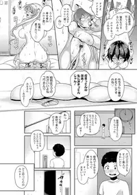 [Aomadoushi] Wakeari Rankou Haraminex! [Digital]