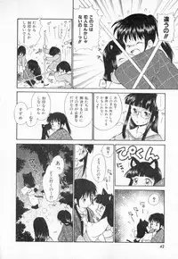 [Mutsuki Tsutomu] Dai 107 Seitokai Kiroku
