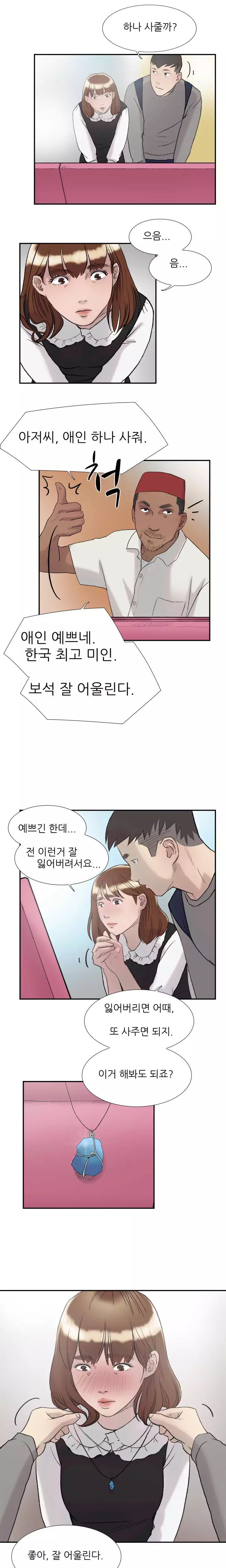 Two Timing Ch.0-32