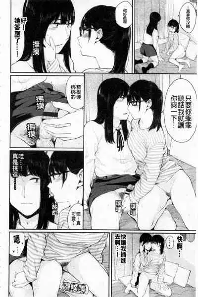 [Yamada Yuuya] Hikage no Hana [Chinese]