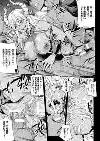[Erect Sawaru] Shinkyoku no Grimoire III -PANDRA saga 2nd story-[Digital]