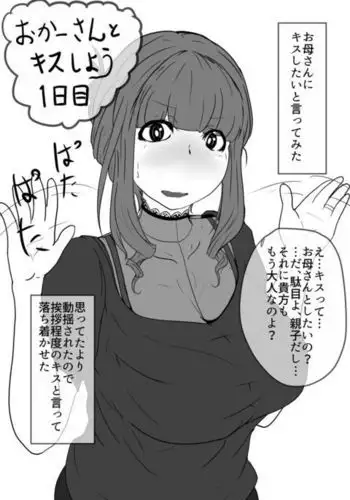 [马斯特洛夫主教] 诸侯 01-04