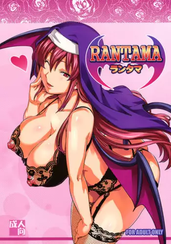(C74) [Shinjugai (Takeda Hiromitsu)] Rantama (Arcana Heart) [English]