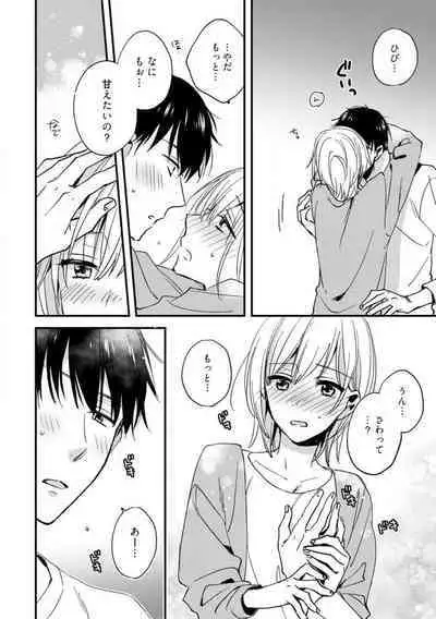 Love Coffre M Unmei no Aite ga Yayakoshii! 1-12