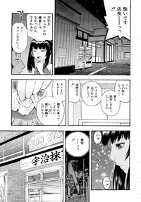 [Tecchan] Torokeru Ana