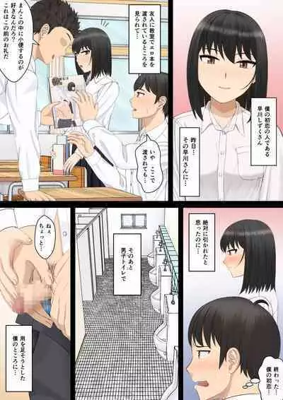 Motto Naka de Oshikko Shite