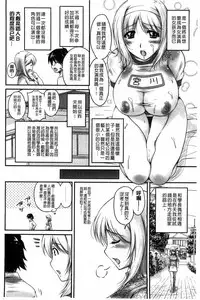 [Phantom] Namahame Nakadashi Sennoucyuu | 生插入膣射出洗腦中 [Chinese]