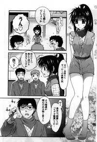 [Shirogoma Rai] Mayonaka no Shainkyouiku