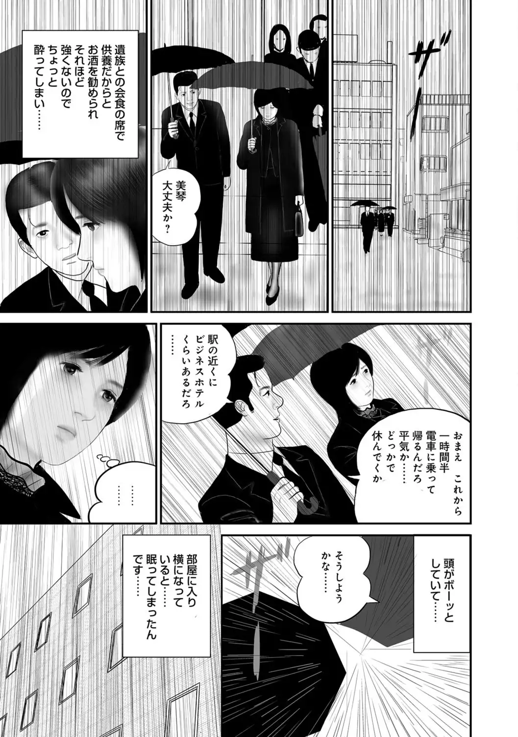 Jitsuroku Bikei Shirouto Bijin Zuma Inran Nikki