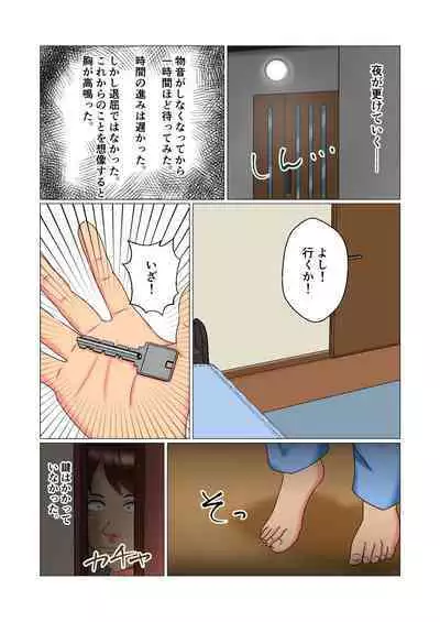 Suimin Kan Ninshin Vol.1 "Tomoyo"