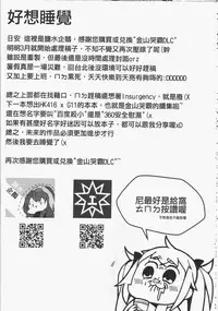 (FF32)404金山哭霸 DLC PLUS (Girl's Frontlin) 恐怖蟑螂公個人分享