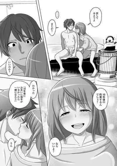 Koisuru Momoiro Otokonoko
