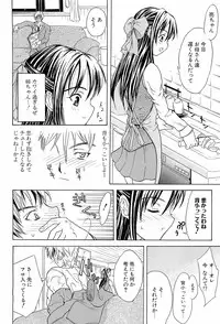 [Wakana Hanabi] Hatsukoi to Fellatio to Seiin