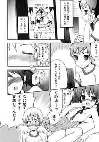 [Anthology] Nure x Otokonoko - Ero Shota 10