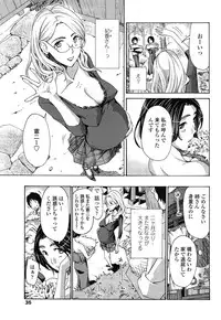 [Asagi Ryu] Orihime