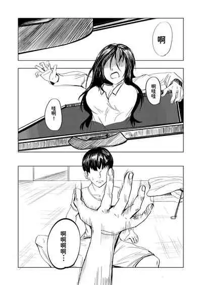 Tobidasu Kanojo no Tsukamaekata