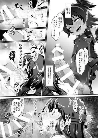 Taimanin Arisu