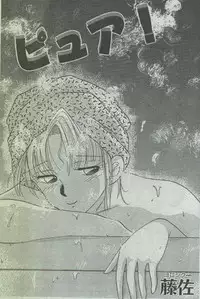 Cotton Comic 1996-07 [Incomplete]