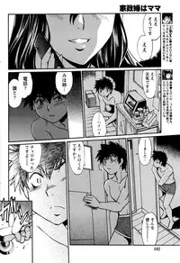 Namaiki! 2016-07