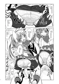 [Ankoku Marimokan (marimo)] Mahou Shoujo Fairie Pickles Koukai Ryoujoku [Chinese] [不咕鸟汉化组] [Digital]