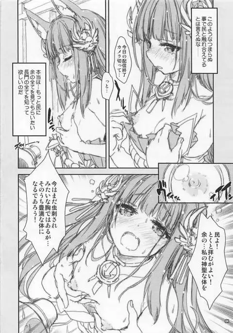 Virtual Noja Loli Kitsune Musume Choudokyuu Senkan Nagato